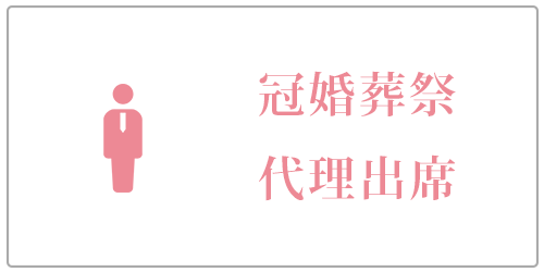代理